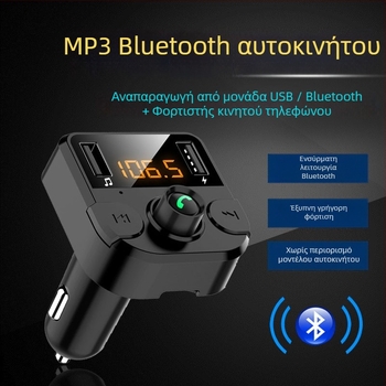 BT36B MP3 Player αυτοκινήτου με Κάρτα/USB, Ήχος χωρίς απώλεια, Bluetooth Hands-Free