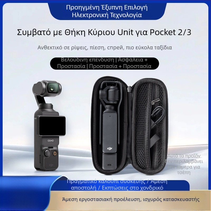 Shadow Craftsman Θήκη Αποθήκευσης DJI Pocket 3/2 – Εξωτερικό PU, Εσωτερική επένδυση από μαλακή γούνα, Χωρητικότητα: Pocket κάμερα + προστατευτικό κάλυμμα, Συμβατή με DJI Pocket 3/2, Βάρος: 192 γρ.