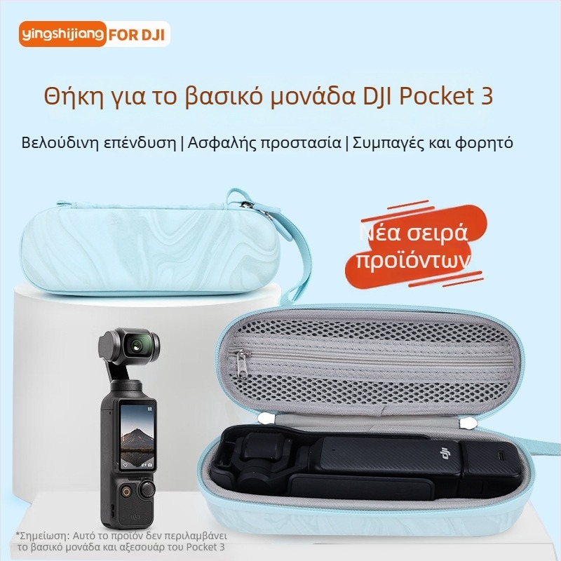 Shadow Craftsman Θήκη Αποθήκευσης DJI Pocket 3/2 – Εξωτερικό PU, Εσωτερική επένδυση από μαλακή γούνα, Χωρητικότητα: Pocket κάμερα + προστατευτικό κάλυμμα, Συμβατή με DJI Pocket 3/2, Βάρος: 192 γρ.