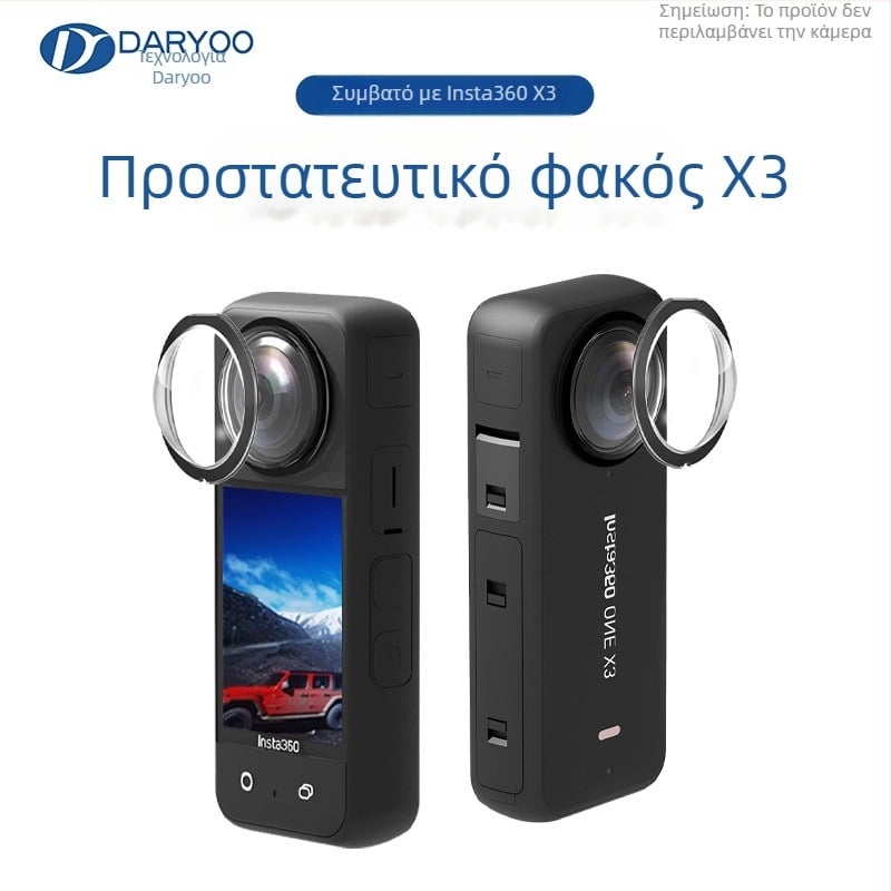 X3-01 PMMA προστατευτικός φακός σώματος Insta360 X2/X3, ανθεκτικός σε γρατζουνιές