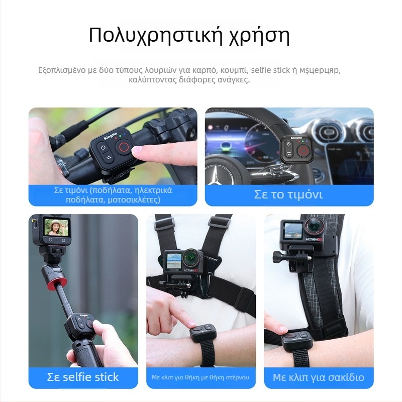 KM-RC04 Bluetooth τηλεχειριστήριο για DJI Action 6, Insta360, GoPro — ABS περίβλημα, Kingma