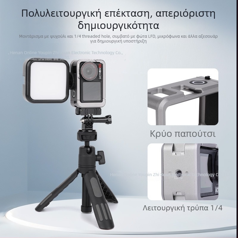 Κλουβί κάμερας δράσης από αλουμινένιο κράμα για DJI Action4/5 Pro - Shadow Craftsman, γρήγορη εγκατάσταση, οριζόντια και κάθετη λήψη