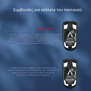 Πέλματα για το ποντίκι ASUS ROG Shadow Blade 2 / Moon Blade – Τεφλόν με καμπύλη άκρη, αντιολισθητικά, ανθεκτικά στη φθορά