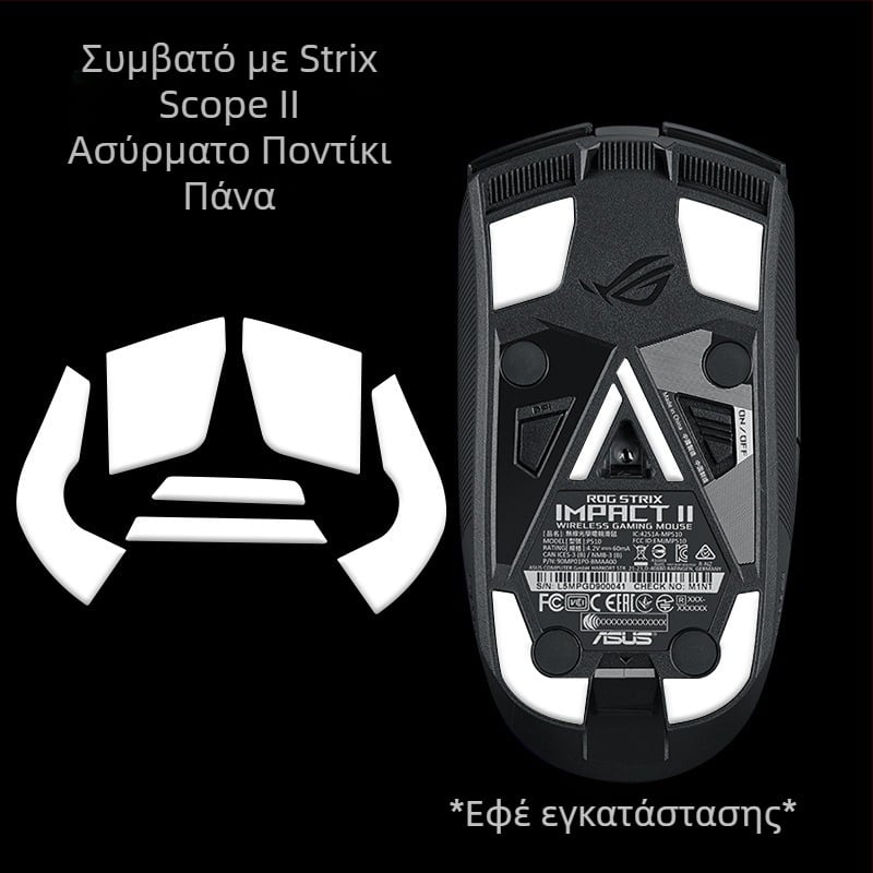 Πέλματα για το ποντίκι ASUS ROG Shadow Blade 2 / Moon Blade – Τεφλόν με καμπύλη άκρη, αντιολισθητικά, ανθεκτικά στη φθορά