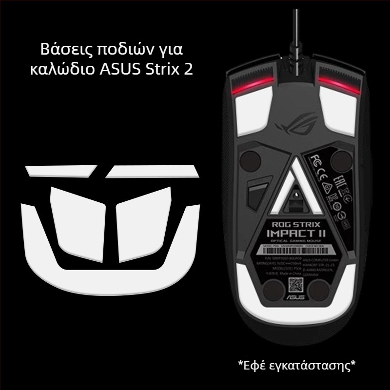 Πέλματα για το ποντίκι ASUS ROG Shadow Blade 2 / Moon Blade – Τεφλόν με καμπύλη άκρη, αντιολισθητικά, ανθεκτικά στη φθορά
