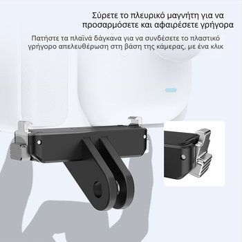 Μαγνητική βάση γρήγορης απελευθέρωσης για Insta360 GO Ultra | Μοντέλο Go04, Αλουμινίου + Σιλικόνης