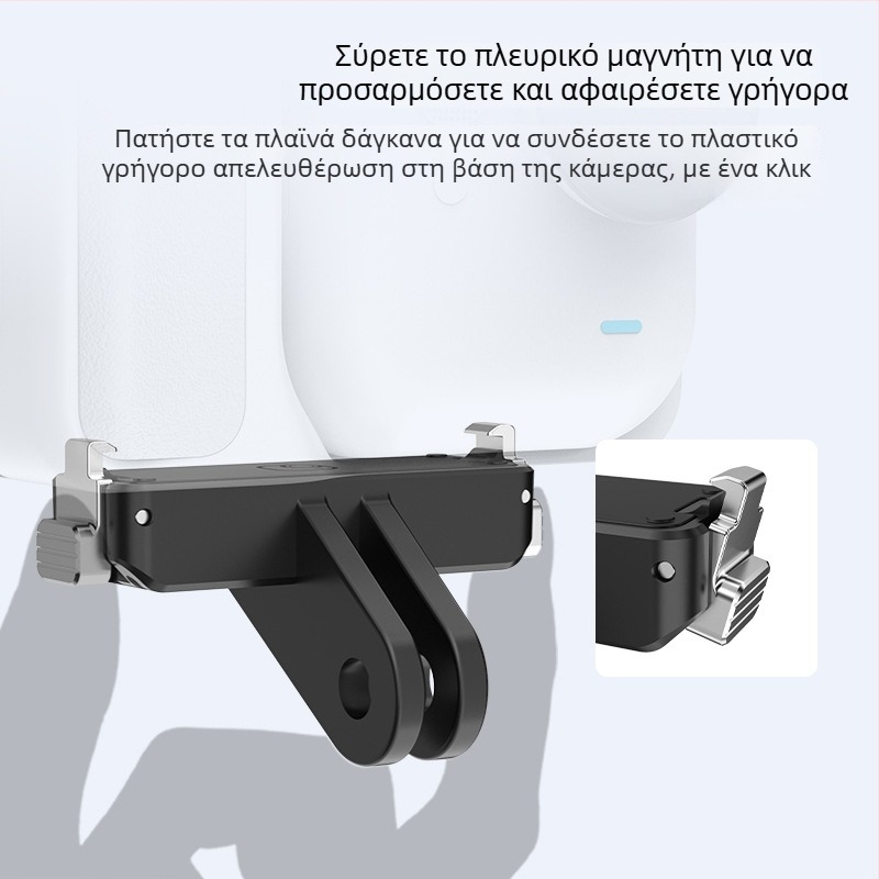 Μαγνητική βάση γρήγορης απελευθέρωσης για Insta360 GO Ultra | Μοντέλο Go04, Αλουμινίου + Σιλικόνης