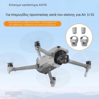 Προστατευτικά μαξιλαράκια προσγείωσης DJI Air3/3S, κάλυμμα σκόνης και γρατζουνιών, αξεσουάρ αντίστασης στη φθορά για τα πόδια