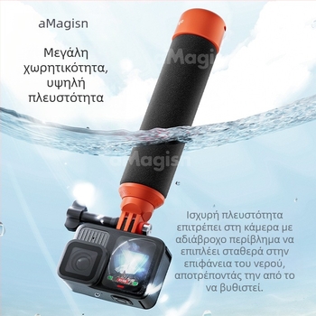 Amagisn Buoyancy Rod – Πλωτή Λαβή για Κάμερες Δράσης, ABS + Σφουγγάρι, συμβατή με Insta360/DJI/GoPro. Περιλαμβάνει: πλωτή ράβδος, προσαρμογέας με τρία δόντια, βίδα, λουράκι καρπού.
