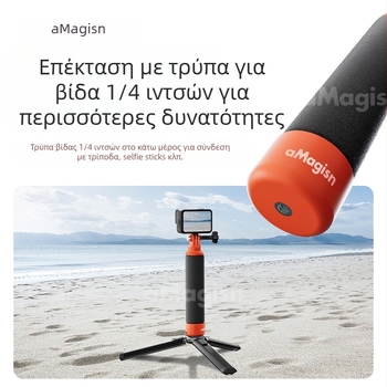 Amagisn Buoyancy Rod – Πλωτή Λαβή για Κάμερες Δράσης, ABS + Σφουγγάρι, συμβατή με Insta360/DJI/GoPro. Περιλαμβάνει: πλωτή ράβδος, προσαρμογέας με τρία δόντια, βίδα, λουράκι καρπού.