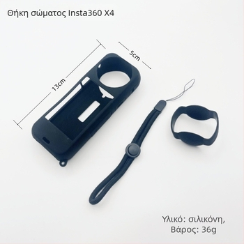 Insta360 X4 Θήκη Σιλικόνης Προστατευτική – Shadow Stone X4 Για Πανοραμική Κάμερα, Προστασία Φακού, Αντοχή σε Πτώσεις