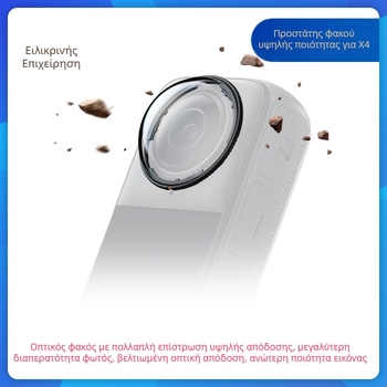 Κάλυμμα προστασίας Insta360 X4 | Υλικό: Γυαλί | Συμβατό με X4 | Μοντέλο: Προηγμένο προστατευτικό καθρέφτη | Εγγυήσεις: Τρεις
