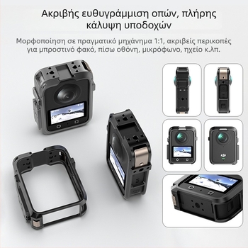DJI 360 Πλαίσιο από κράμα αλουμινίου με μεταλλικό προστατευτικό περίβλημα για πανοραμική κάμερα - Σετ εξαρτημάτων