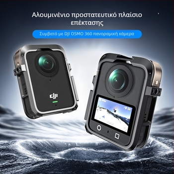 DJI 360 Πλαίσιο από κράμα αλουμινίου με μεταλλικό προστατευτικό περίβλημα για πανοραμική κάμερα - Σετ εξαρτημάτων