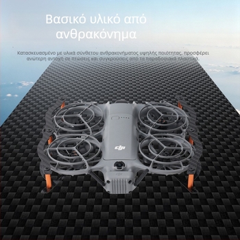 Προστατευτικός θωρακισμός από ανθρακονήματα για το Neo 2 drone | Rcstq 1504000