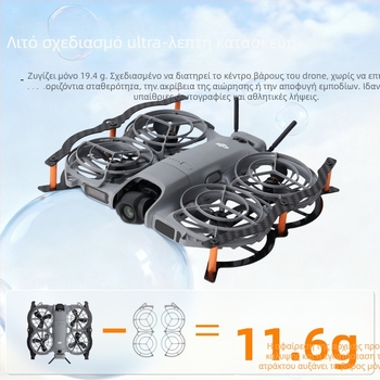 Προστατευτικός θωρακισμός από ανθρακονήματα για το Neo 2 drone | Rcstq 1504000