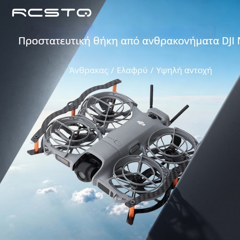 Προστατευτικός θωρακισμός από ανθρακονήματα για το Neo 2 drone | Rcstq 1504000