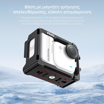 Αλουμινένιος προστατευτικός φάκελος πλαισίου για Insta360 GO Ultra με μεταλλικό Cold Shoe