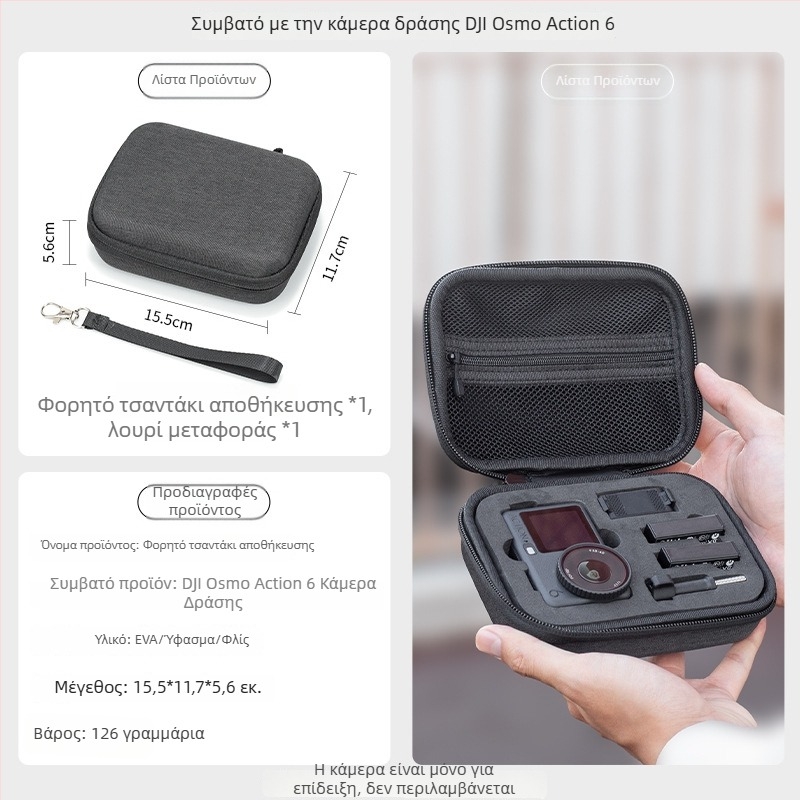 Θήκη αποθήκευσης EVA για DJI Action 6/5Pro/4/3 — με δύο κουτιά για κάρτες μνήμης
