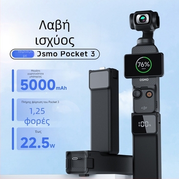 Λαβή μπαταρίας για DJI Pocket 3 με ABS περίβλημα — 3C πιστοποιημένο