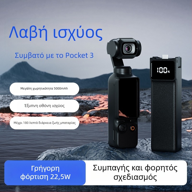 Λαβή μπαταρίας για DJI Pocket 3 με ABS περίβλημα — 3C πιστοποιημένο