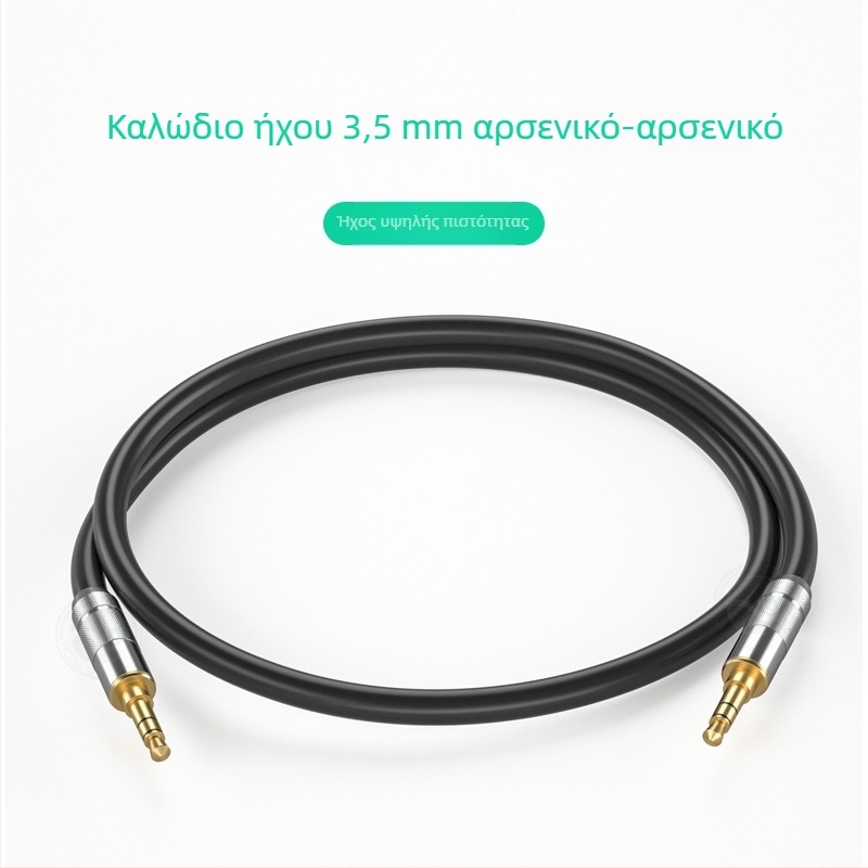 Καλώδιο ήχου 3,5 mm αρσενικό‑αρσενικό, πυρήνας χαλκού χωρίς οξείδωση, επίχρυσο, AUX για MP3 και ήχο αυτοκινήτου