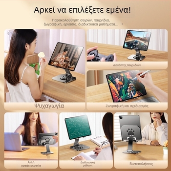 Βάση tablet με στυλ Cat-Paw, 360° περιστροφή, πλήρως μεταλλική κατασκευή, κενή σχεδίαση απαγωγής θερμότητας, 480 g