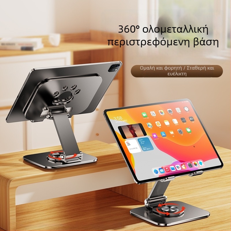 Βάση tablet με στυλ Cat-Paw, 360° περιστροφή, πλήρως μεταλλική κατασκευή, κενή σχεδίαση απαγωγής θερμότητας, 480 g