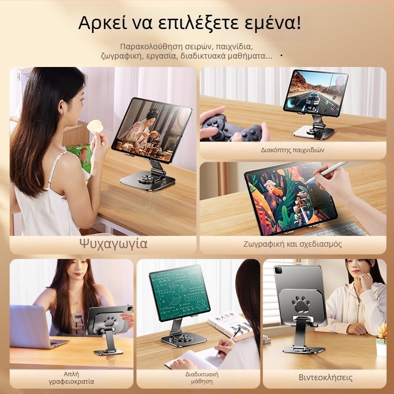 Βάση tablet με στυλ Cat-Paw, 360° περιστροφή, πλήρως μεταλλική κατασκευή, κενή σχεδίαση απαγωγής θερμότητας, 480 g
