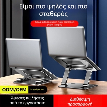 Rexon LS658 πτυσσόμενη βάση για λάπτοπ με ανύψωση και ψύξη, διπλού επιπέδου επιφάνεια