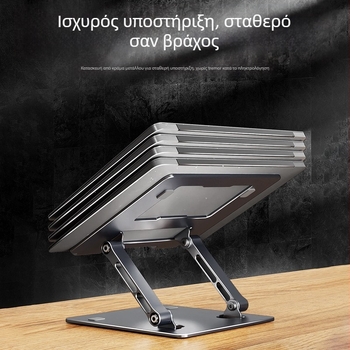 Rexon LS658 πτυσσόμενη βάση για λάπτοπ με ανύψωση και ψύξη, διπλού επιπέδου επιφάνεια