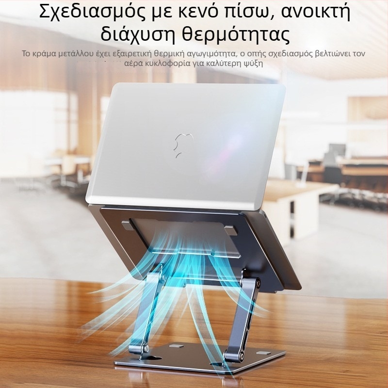 Rexon LS658 πτυσσόμενη βάση για λάπτοπ με ανύψωση και ψύξη, διπλού επιπέδου επιφάνεια