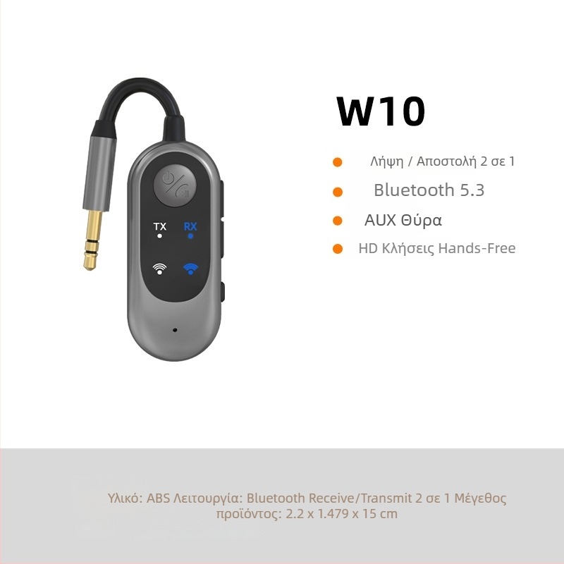 Αυτοκινήτου FM Bluetooth 5.3 μεταδότες-δέκτης 2 σε 1, μοντέλο W10, 5V, εμβέλεια έως 10 μ., ABS, βάρος 18 g