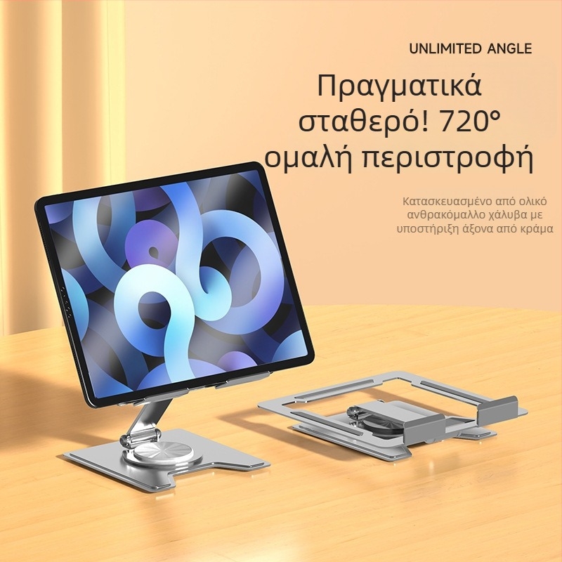 Μεταλλική επιτραπέζια βάση για τάμπλετ, πτυσσόμενη, 360° περιστροφή, κενή σχεδίαση για αποδοτική ψύξη, αντιολισθητικό μαξιλαράκι