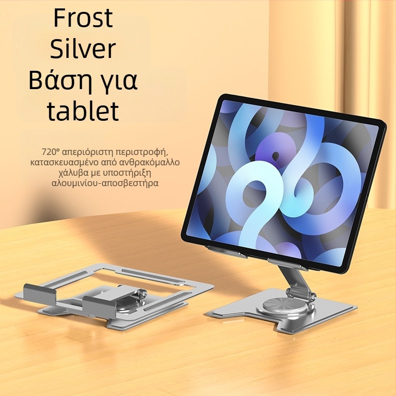 Μεταλλική επιτραπέζια βάση για τάμπλετ, πτυσσόμενη, 360° περιστροφή, κενή σχεδίαση για αποδοτική ψύξη, αντιολισθητικό μαξιλαράκι