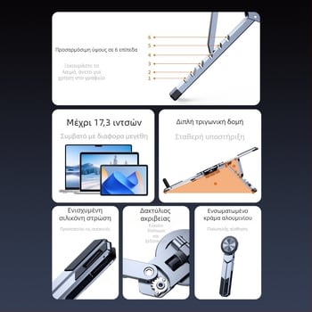 Μαγνητικό στήριγμα για φορητό υπολογιστή και smartphone — κράμα αλουμινίου, αναδιπλούμενο, μοντέλο TH-328, συμβατό με όλα, καλώδιο 184 mm