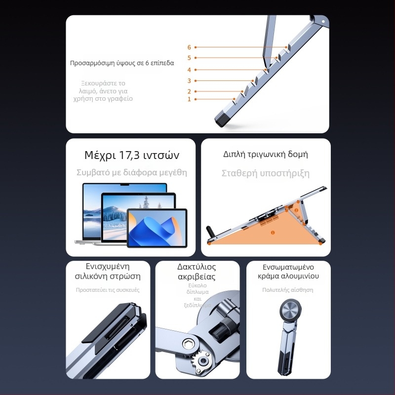 Μαγνητικό στήριγμα για φορητό υπολογιστή και smartphone — κράμα αλουμινίου, αναδιπλούμενο, μοντέλο TH-328, συμβατό με όλα, καλώδιο 184 mm