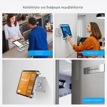 Κρεμαστό στήριγμα tablet τοίχου με περιστρεφόμενη μεταλλική βάση και κλείδωμα – πτυσσόμενο, προστασία από κλοπή, συμβατό με iPad, iPhone και iPod