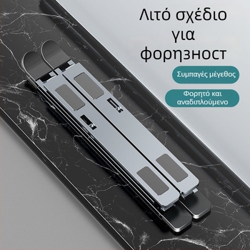 N8 Αλουμινένιο σταντ για φορητό υπολογιστή – διπλού επιπέδου, αναδιπλούμενο, ρυθμιζόμενο ύψος