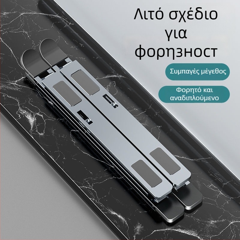 N8 Αλουμινένιο σταντ για φορητό υπολογιστή – διπλού επιπέδου, αναδιπλούμενο, ρυθμιζόμενο ύψος