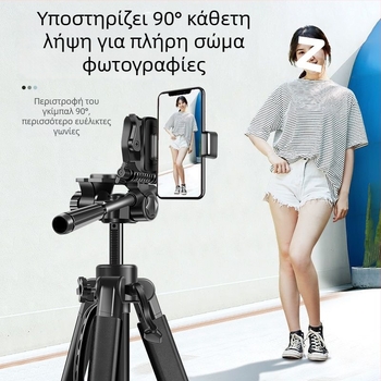 Τρίποδο για DSLR/Mirrorless/Κινητό με Ball Head, 5 τμήματα ανθρακονήματος