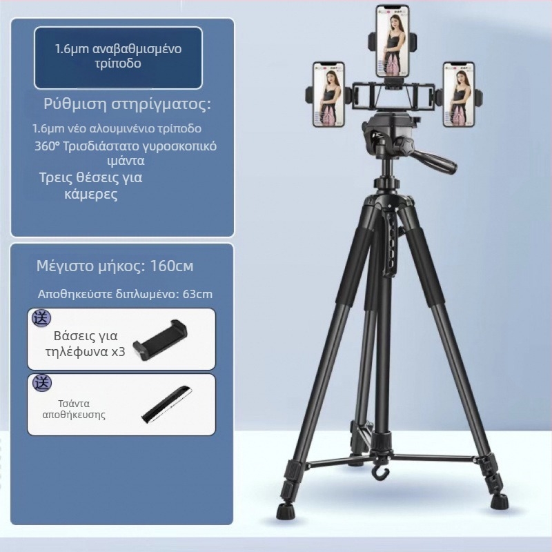 Τρίποδο για DSLR/Mirrorless/Κινητό με Ball Head, 5 τμήματα ανθρακονήματος