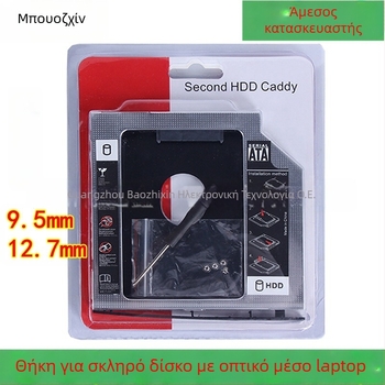 Θήκη SSD για σκληρό δίσκο με αλουμινένιο περίβλημα, OEM, υποστηρίζει ενιαία τοποθέτηση, σετ περιλαμβάνει: θήκη δίσκου, κατσαβίδι, βίδες, πλαίσιο