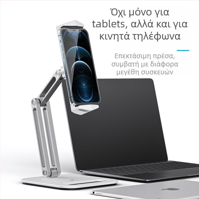 ARP47 Αλουμινένιος αναδιπλούμενος βάσης tablet, επιτραπέζια βάση, συμβατή με iPad και iPad Mini, βάρος 350 g