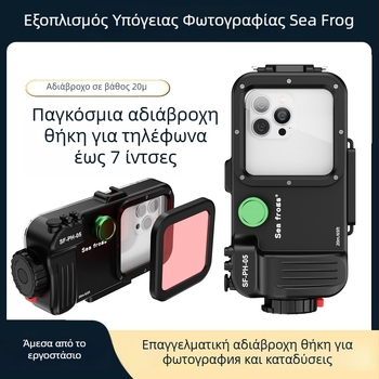 Seafrogs SF-PH-05 Αδιάβροχη θήκη κινητού έως 7 ιντσών, καθολική για Android και iPhone, Πλαστικό, Υποστήριξη Bluetooth