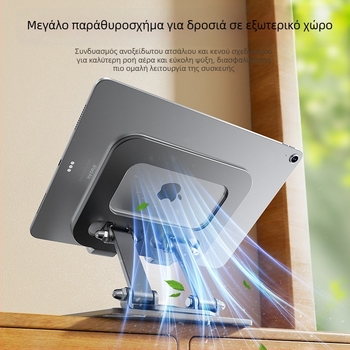 Βάση κινητού τηλεφώνου και tablet με περιστροφή και αναδίπλωση | Καθολική συμβατότητα (iPad, iPhone, iPod touch), 3μηνη εγγύηση, προσαρμογή λογότυπου και συσκευασίας