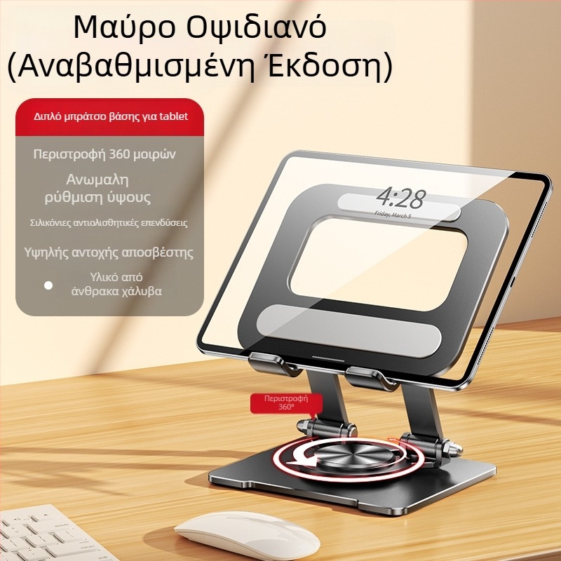 Βάση κινητού τηλεφώνου και tablet με περιστροφή και αναδίπλωση | Καθολική συμβατότητα (iPad, iPhone, iPod touch), 3μηνη εγγύηση, προσαρμογή λογότυπου και συσκευασίας