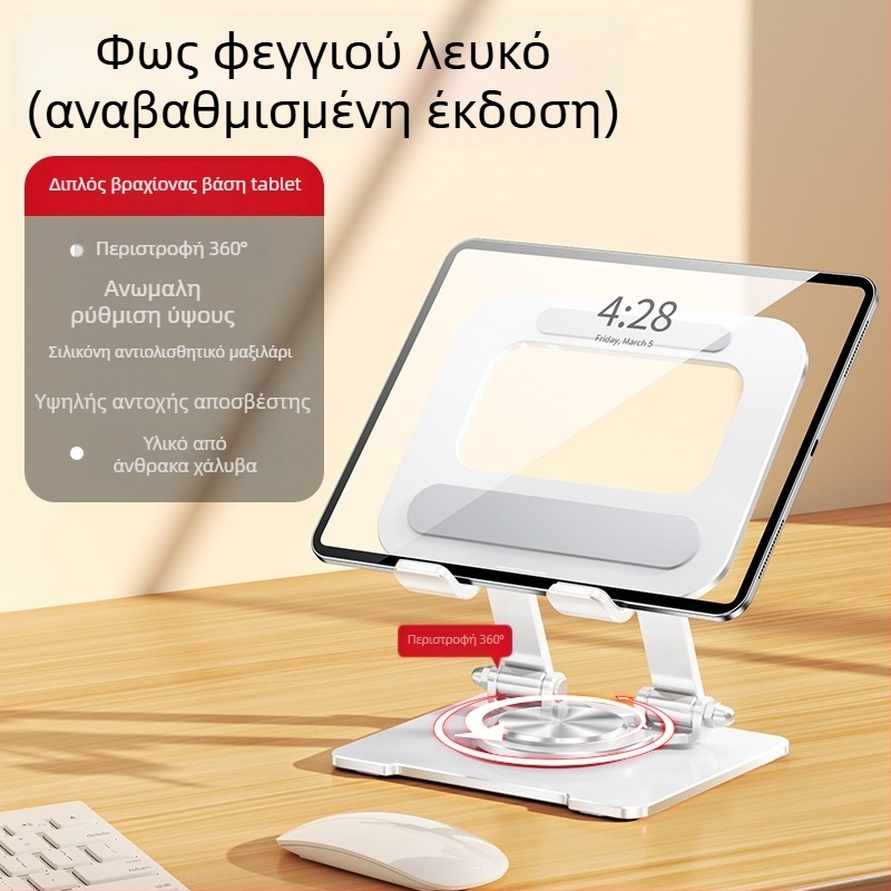 Βάση κινητού τηλεφώνου και tablet με περιστροφή και αναδίπλωση | Καθολική συμβατότητα (iPad, iPhone, iPod touch), 3μηνη εγγύηση, προσαρμογή λογότυπου και συσκευασίας