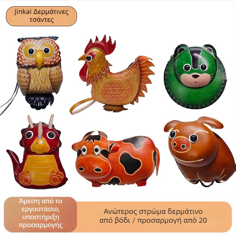 Πορτοφόλι για κέρματα από δέρμα πρώτης στρώσης με θήκη για κινητό — Χειροποίητο γυναικείο πορτοφόλι με σχέδιο ζωών σε καρτούν, επένδυση από δέρμα, Έκδοση φθινοπωρίου 2025