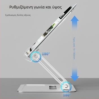 Επιτραπέζιος δίσκος ανάγνωσης - κράμα αλουμινίου + ακρυλικό; καθολικός για βιβλία, tablets, laptops; μοντέλο A-7; βάρος 930 g; αναδιπλούμενος σχεδιασμός